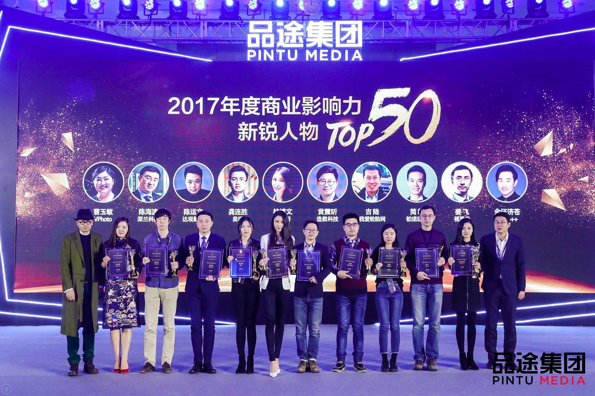 PA真人视讯数据CEO陈运文获品途NBI商业影响力新锐人物TOP50 PA真人视讯数据CEO陈运文获品途NBI商业影响力新锐人物TOP50