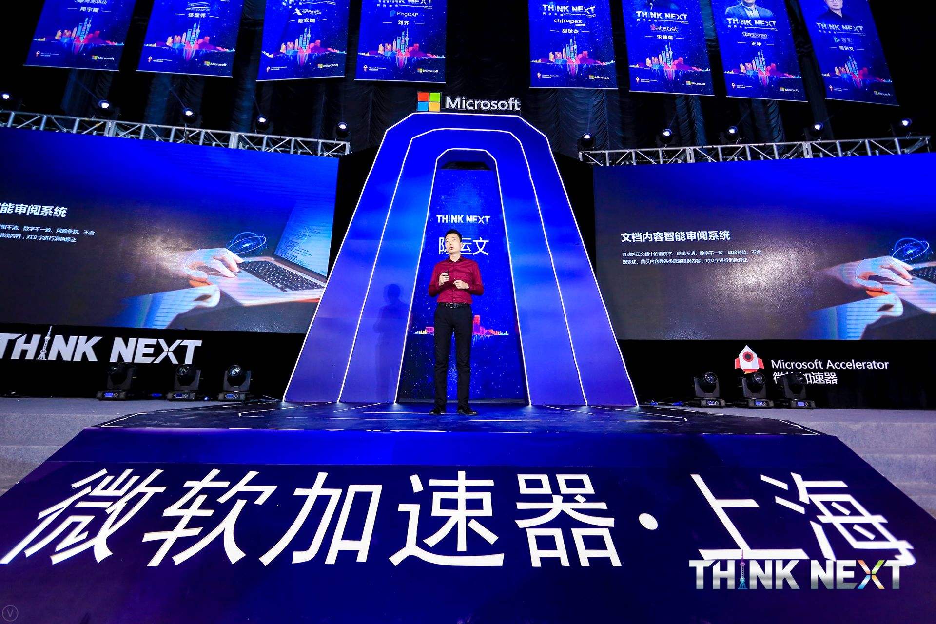 Demo Day | PA真人视讯数据从微软加速器•上海黄埔二期毕业啦！