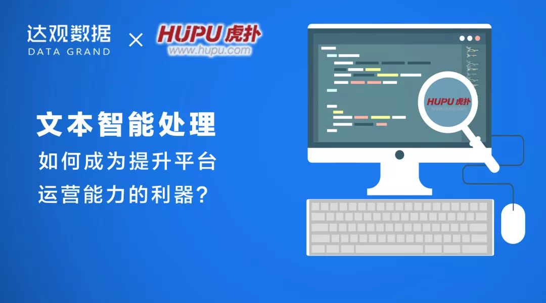 客户案例丨文本智能处理如何成为提升平台运营能力的利器? 客户案例丨文本智能处理如何成为提升平台运营能力的利器?