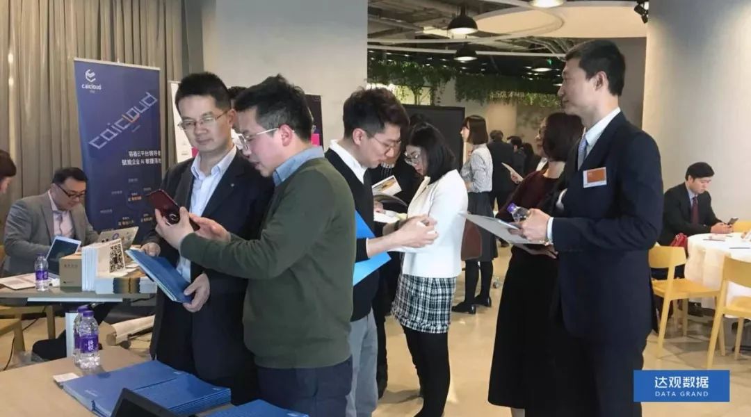 PA真人视讯数据“做客”上海国资产融结合沙龙，人工智能技术有助于金融产业变革