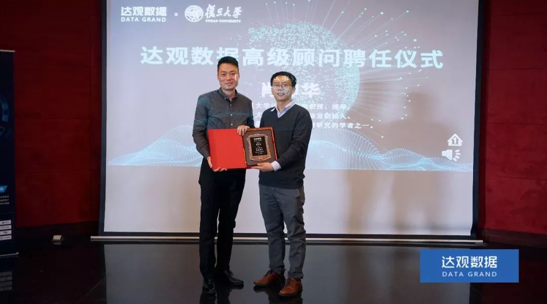 复旦大学肖仰华教授受聘PA真人视讯数据，知识图谱技术将广泛应用于文本智能处理