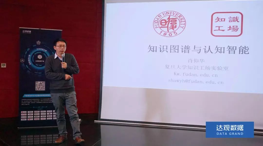 复旦大学肖仰华教授受聘PA真人视讯数据，知识图谱技术将广泛应用于文本智能处理