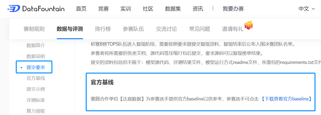 注：[1] A Novel Global Feature-Oriented Relational Triple Extraction Model based on Table Filling.