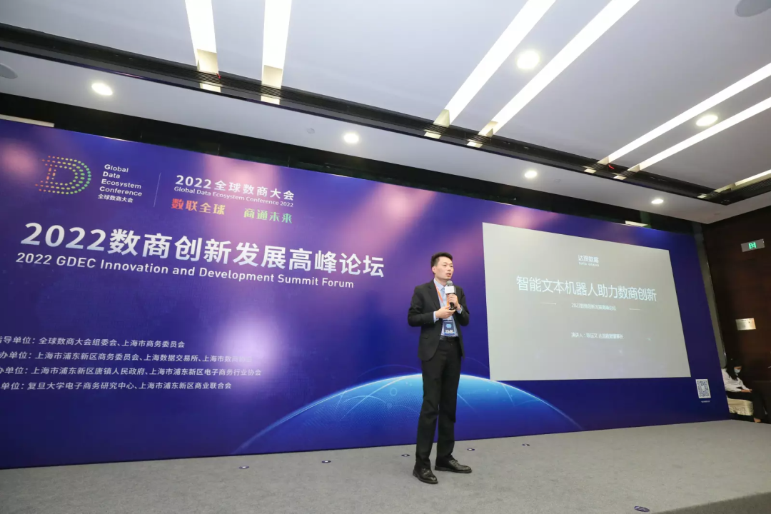 PA真人视讯数据CEO陈运文主题演讲